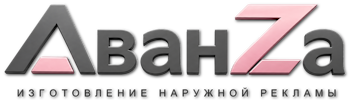 Наружная реклама и вывески в Сосновом Боре цена от 559 руб. 2026