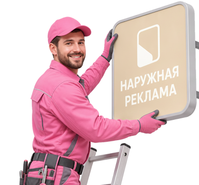 Вас интересует Изготовление и монтаж объемных букв для вывесок в Сосновом Боре? задайте вопрос